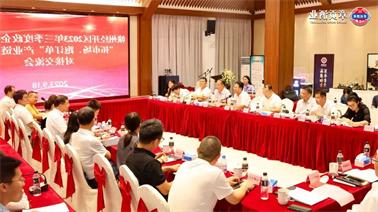 赣州经开区2023年三季度政企圆桌会在<a href='http://xdvq.lvyanbo.com'>欧博压球下载</a>顺利召开